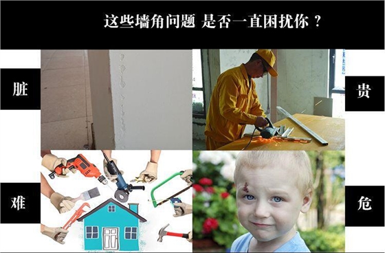 防撞護(hù)角.jpg 防撞護(hù)角.jpg