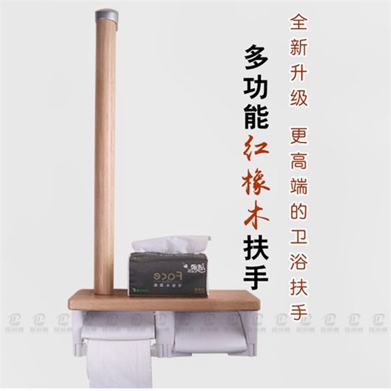 衛(wèi)生間無(wú)障礙扶手