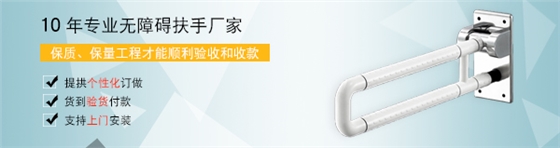 蹲便器扶手安多高 蹲便器扶手安多高