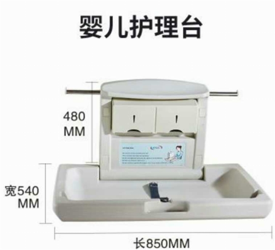 公廁嬰兒護(hù)理臺 公廁嬰兒護(hù)理臺