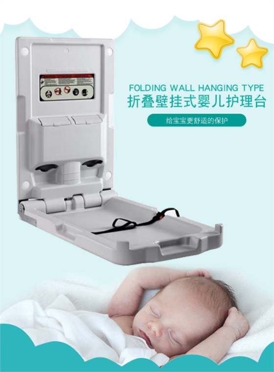可折疊嬰兒護(hù)理臺(tái)
