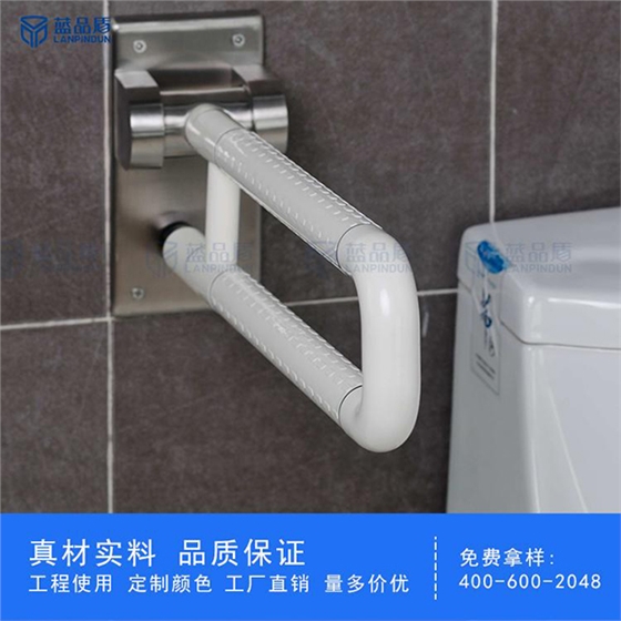 折疊無障礙的扶手 折疊無障礙的扶手