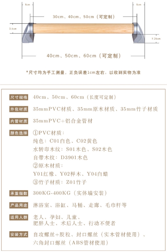 醫(yī)院入墻式木扶手 醫(yī)院入墻式木扶手