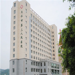 【甘肅】天水市第三人民醫(yī)院優(yōu)選PT-140款防撞扶手