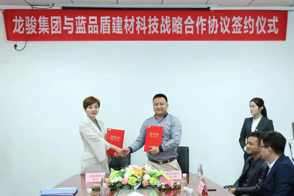 藍(lán)品盾和龍駿集團(tuán)達(dá)成無障礙扶手戰(zhàn)略合作協(xié)議