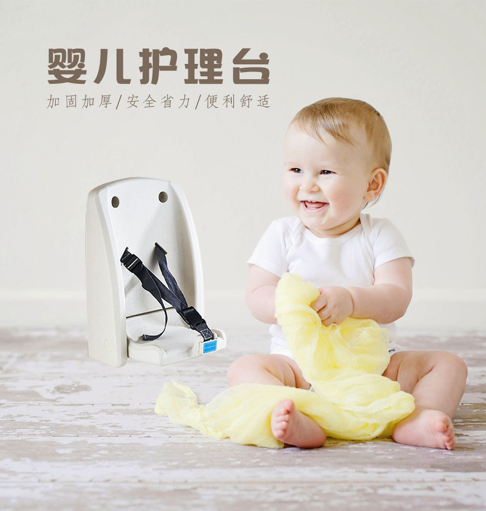 多功能嬰兒護(hù)理臺(tái)