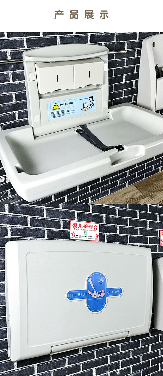 多功能嬰兒護(hù)理臺(tái)