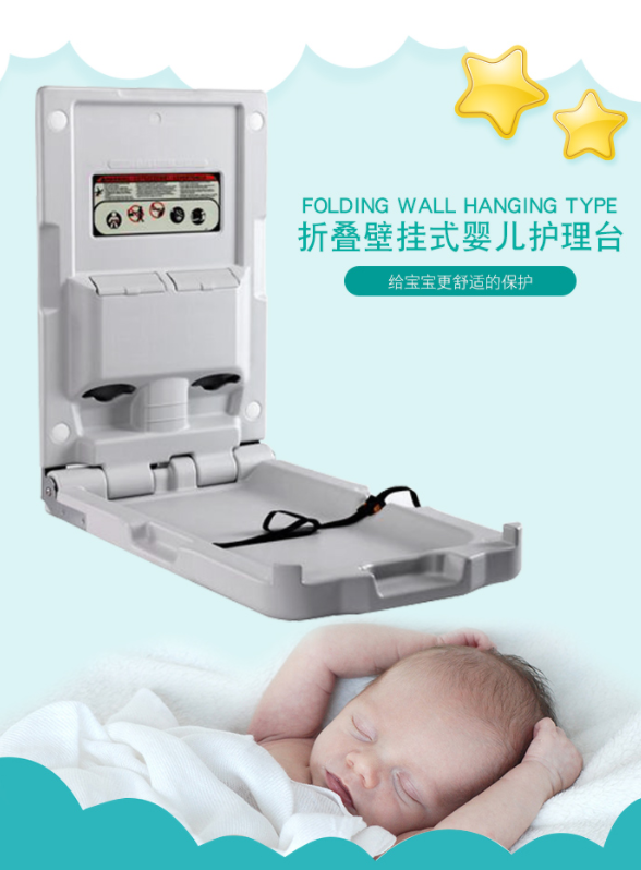 可折疊嬰兒護(hù)理臺(tái)
