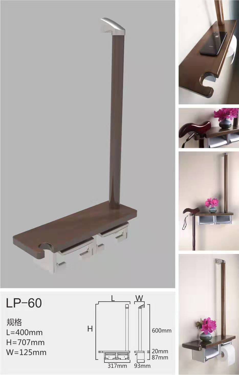 衛(wèi)生間老人扶手