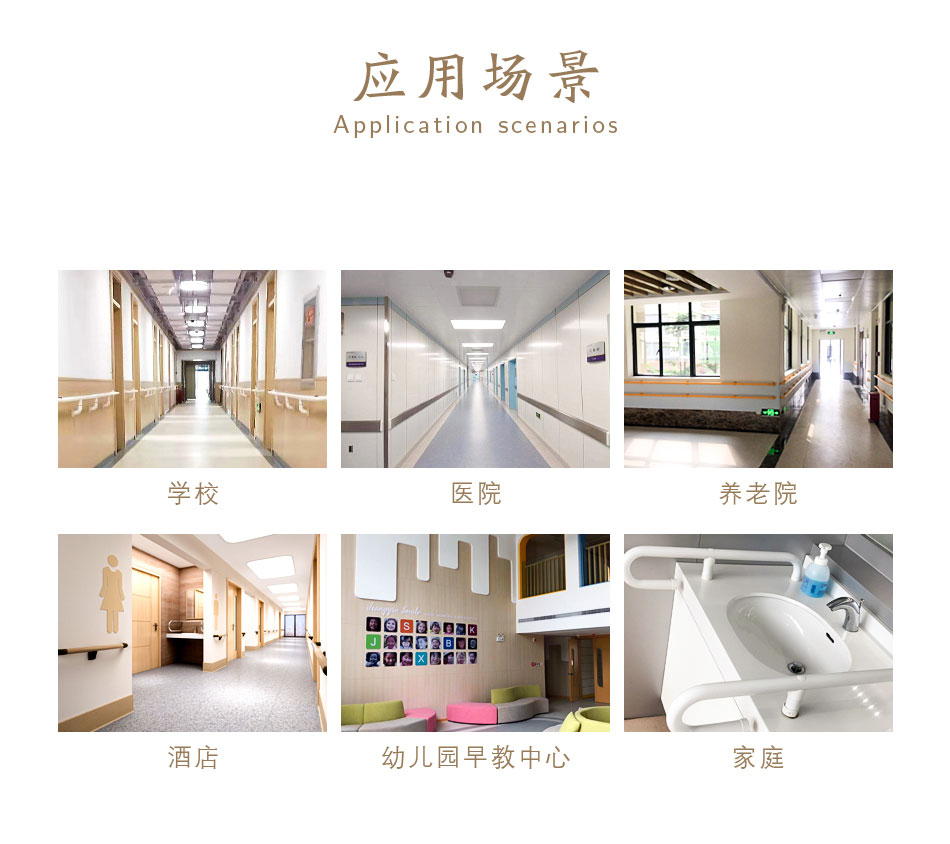 醫(yī)用護墻板