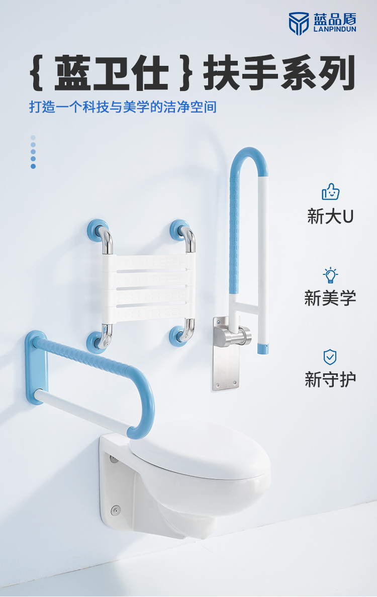 上翻無障礙扶手