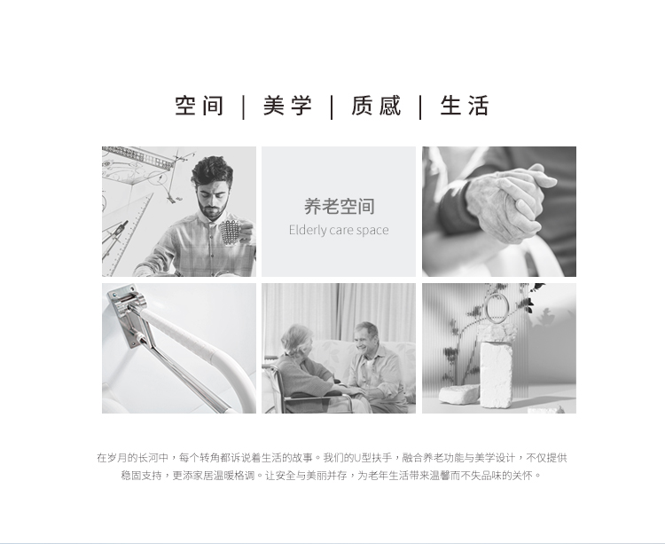 上翻無障礙扶手