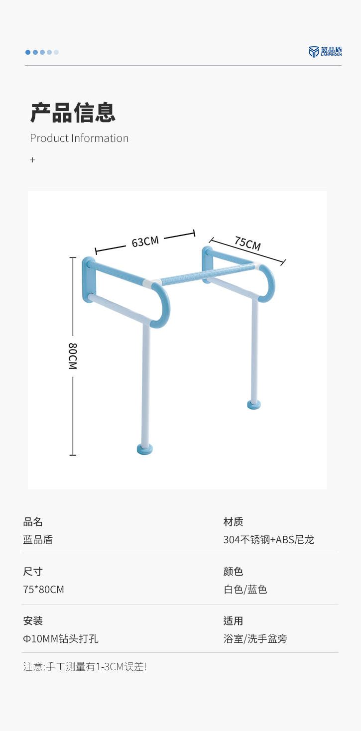 LPD-17-洗手盆扶手詳情頁(yè)_08.jpg