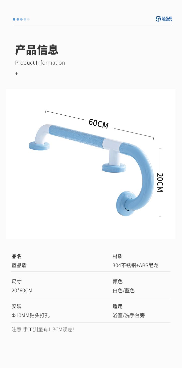 LPD-37-洗手臺(tái)扶手詳情頁(yè)_08.jpg