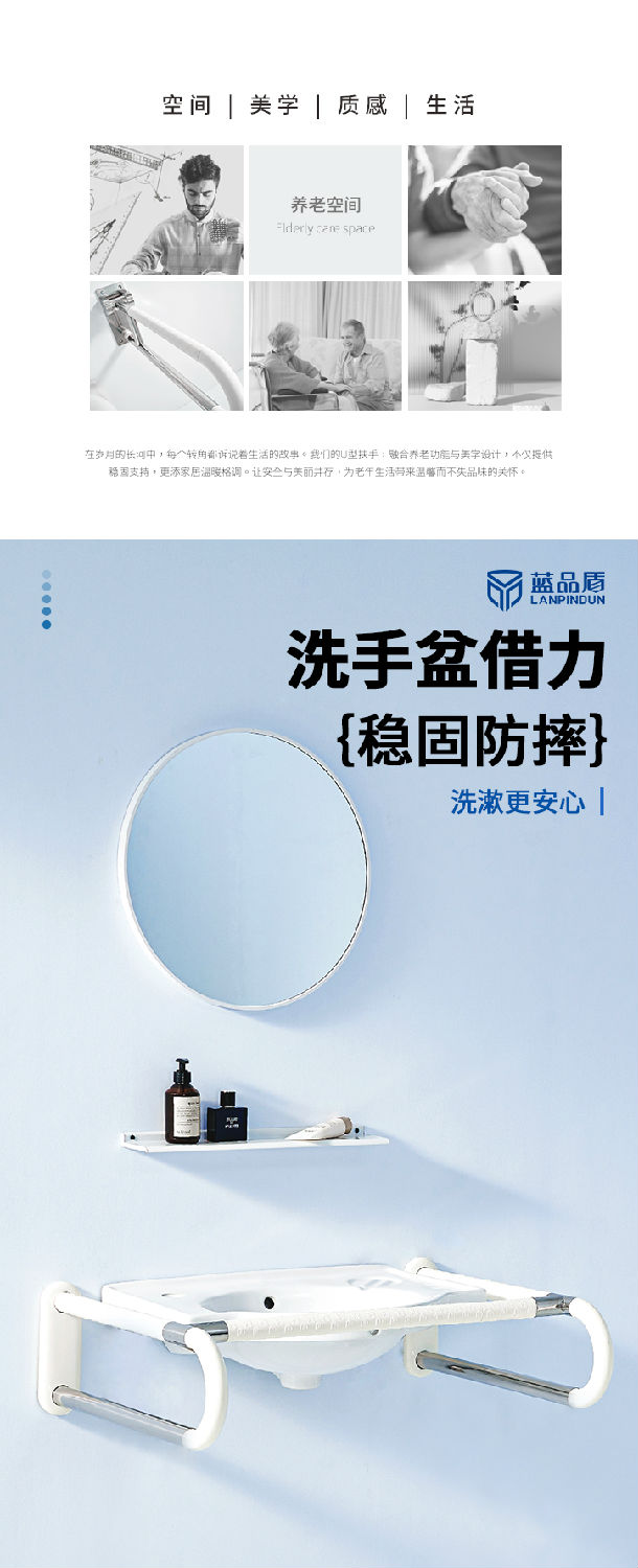 LPD-17A-洗手盆扶手詳情頁_02.jpg